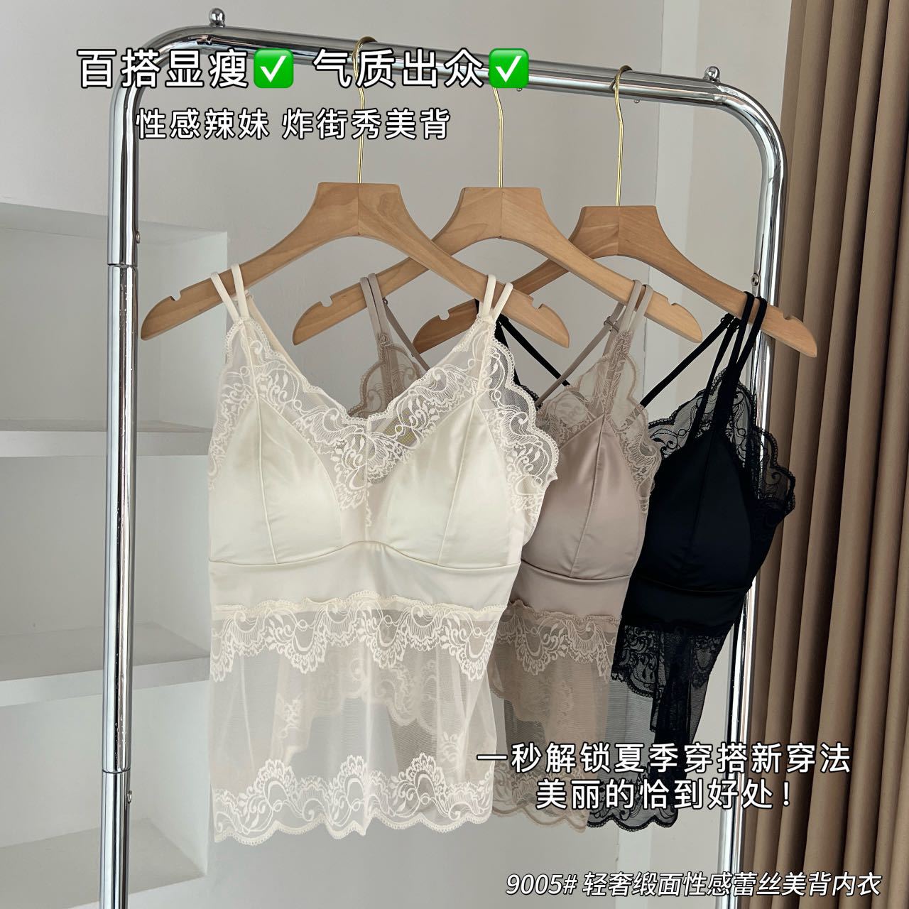 Light Luxury Satin Sexy Lace Beautiful Back Sling Women's Summer All-match Slimming Lightweight Underwear with Chest Pad Base Shirt