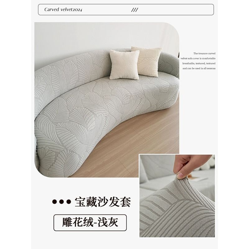2025新款弧形沙发套不规则异形沙发套全能全包罩四季通用防滑|undefined