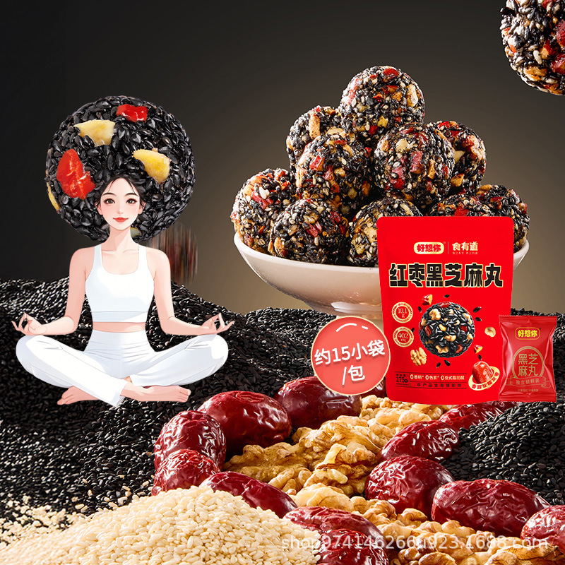 【好想你_红枣黑芝麻丸135g】孕妇零食芝麻丸高钙团子