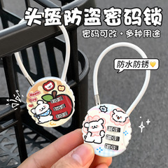 卡通电动车头盔锁行李箱包迷你密码柜锁电瓶车篮筐挂锁学生便携锁
