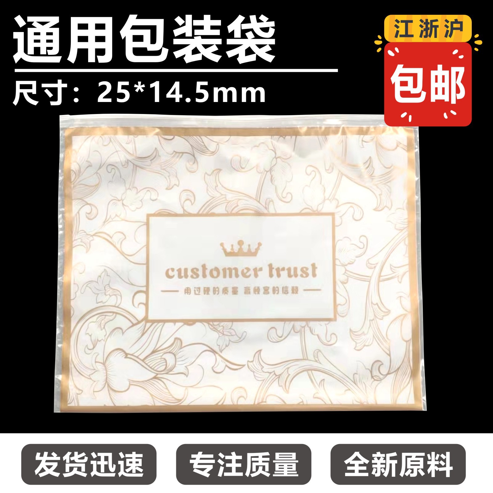 金色服装自封拉链半透明塑料时尚自封透明袜子内衣短袖服装包装袋