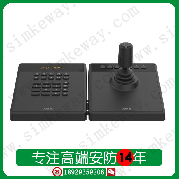 安讯士AXIS TU9001/ TU9002/TU9003 控制器