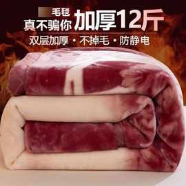 批发双层加厚拉舍尔毛毯冬季珊瑚绒毯沙发午睡盖毯婚庆礼品毯团购
