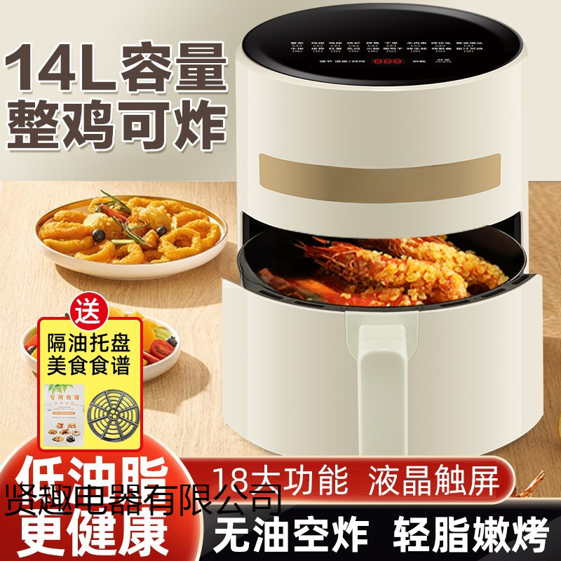 Air Fryer 14L Household Large Capacity 2023 New Intelligent Multi-Function Fully Automatic Oven Integrated Electric Fryer