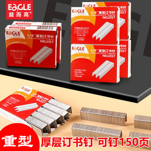 23/13 heavy-duty stapler wholesale|deli 0013 special stapler 100 pages binding