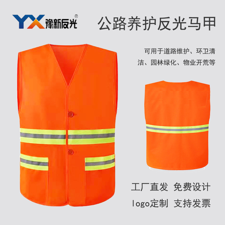 经遍布环卫工反光服饰加口袋|反光橘色园林绿化马甲荧光外套防护