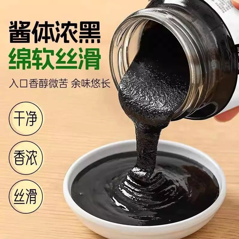 黑芝麻酱家用烘焙调味酱早餐搭配抹面包蘸酱火锅蘸料拌面黑芝麻酱|undefined