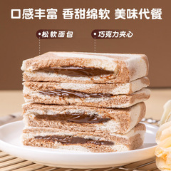 OneDeLi Magic Cube Chocolate Flavor Filled Toast Breakfast Meal Replacement Satiety Pastry Snack Full Box Manufacturer Wholesale