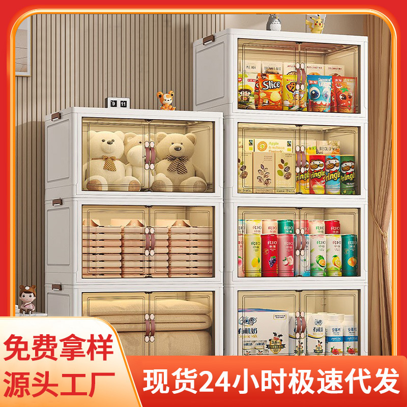 折叠收纳柜塑料卧室置物柜家用被子衣物储物箱多层零食玩具收纳箱