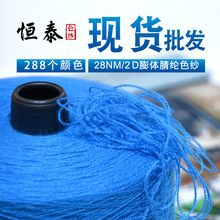 �S�����l28֧���w��]����828acrylicᘿ�ë����Ⱦɫ�۱�ϩ�漆��