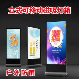 充电带电池广告灯箱LED单双面磁吸灯箱户外移动站立式壁挂式灯箱