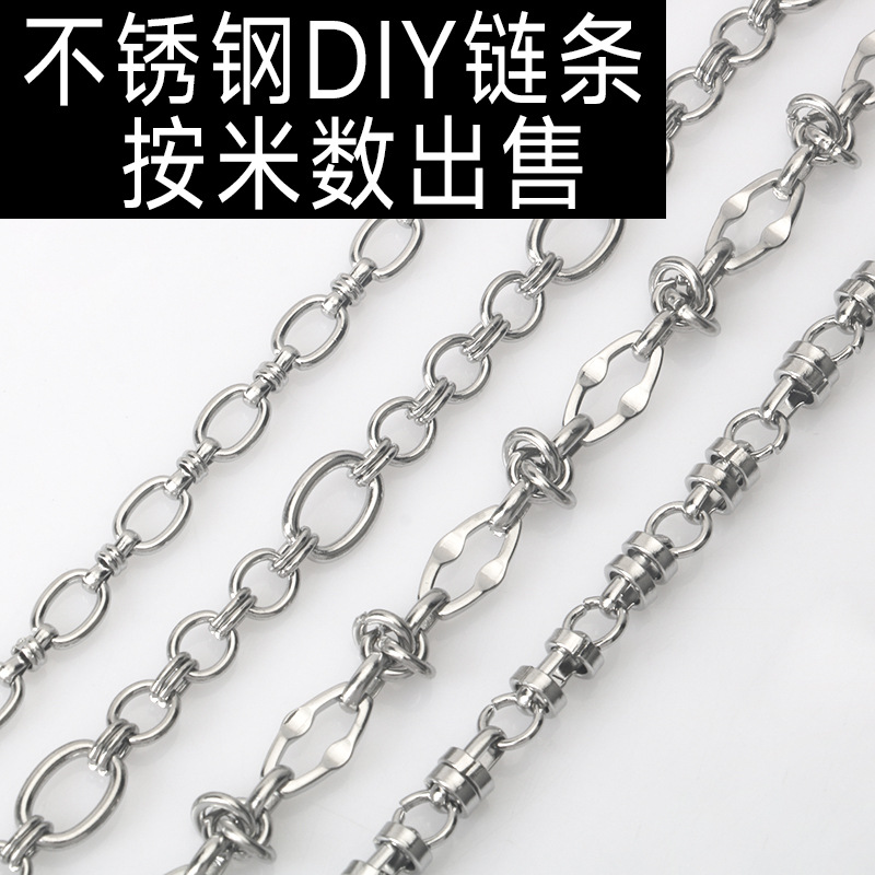 Stainless steel O-chain handmade chain pendant bracelet twisted chain bag chain DIY semi-finished chain accessories materials