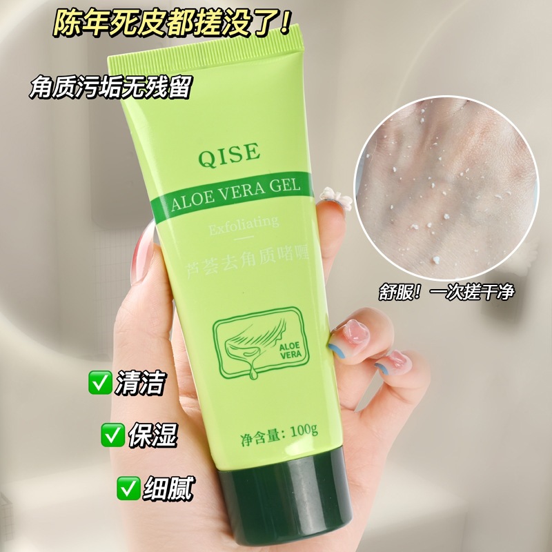 QISE Aloe Vera Exfoliating Gel Profound Cleansing Refrescating Hydrating Measuring Blackhead Exfoliating Gel Facial