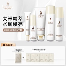 袋鼠妈妈保湿补水专用化妆品大米水乳洗面奶套装准孕妇护肤品