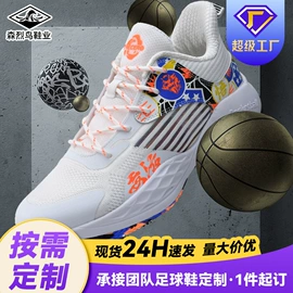 足球鞋;跑步鞋;男式运动单鞋