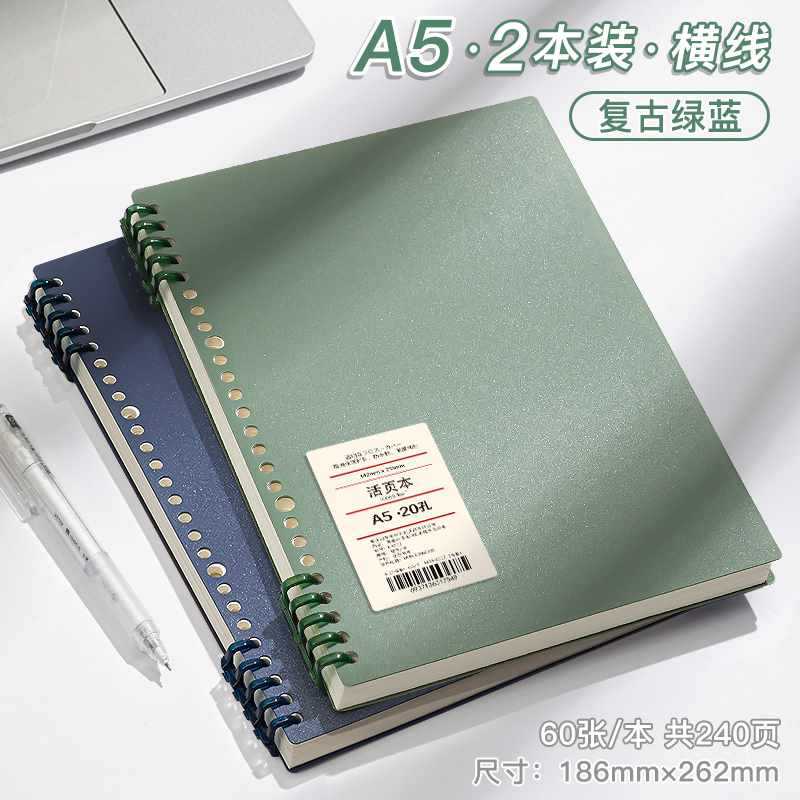 A5 horizontal line · 2 books [green+blue] total 240 pages
