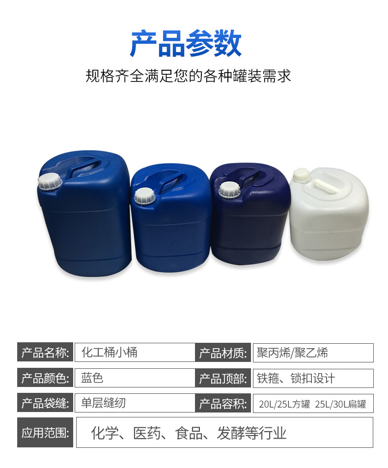 化工桶小桶详情_03.jpg