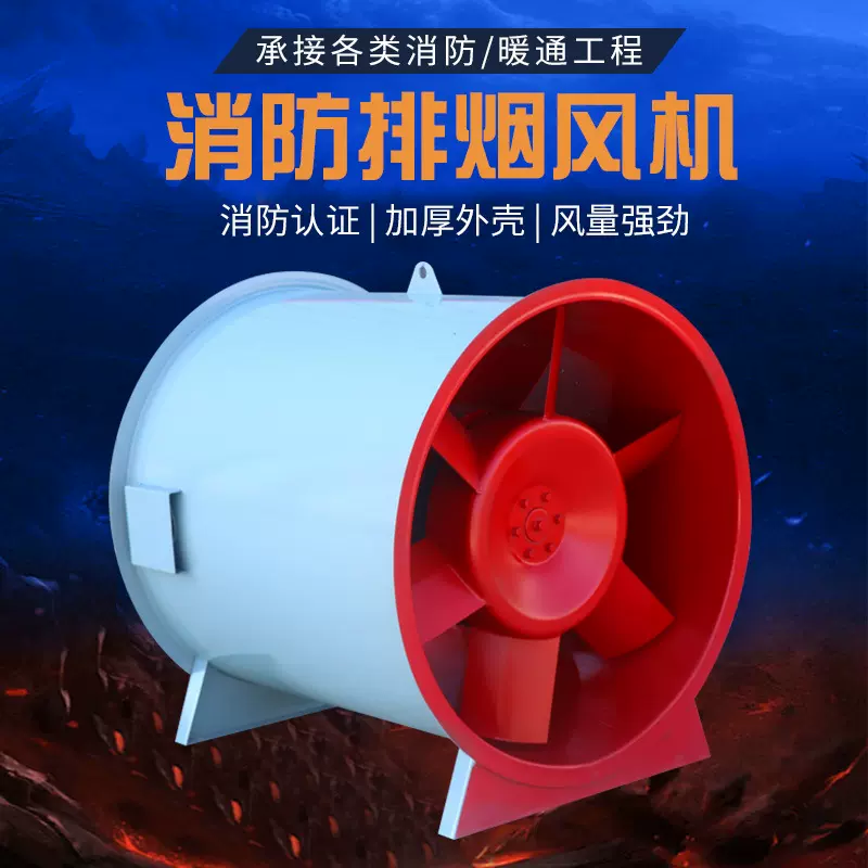 直供排烟风机 单速双速耐高温防爆排烟风机 HTF消防排烟风机