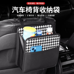 Factory Direct Sale Geese Car Seat Back Storage Bag Hanger Ins Multifunctional Automotive Interior Accessory