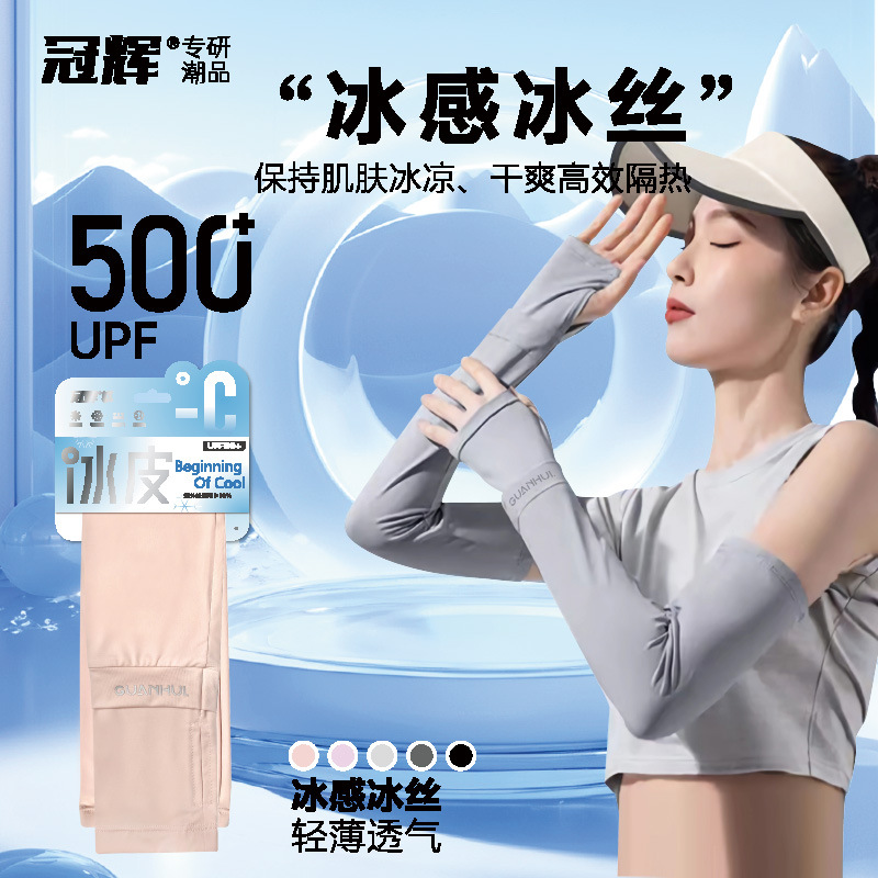 New Style Sun Protection Sleeve Set for Women: Cooling Ice Sleeve with UV Protection, Cold Sensation Ice Silk Arm Guard, Driving Glove