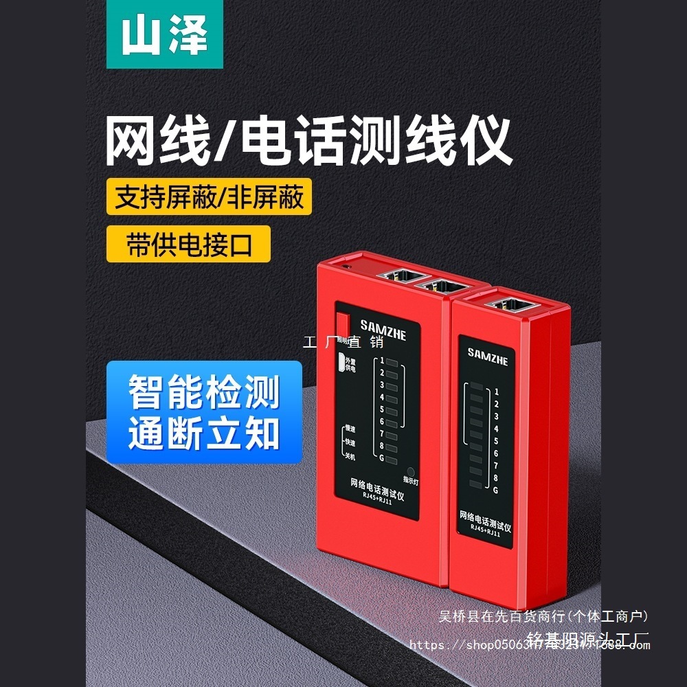 网线检测器测试仪电话线测线仪多功能专业网络信号通断网线巡