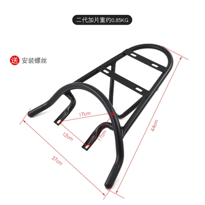 Motorcycle frame Shelf Small Sheep Battery Car Refitted - little-turtle-second-generation-extra-piece-shelf-black