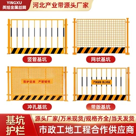 防护栏;护栏网;钢丝网