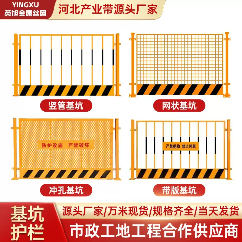 工地基坑护栏建筑安全警示施工防护栏基坑围栏定型化基坑临边护栏