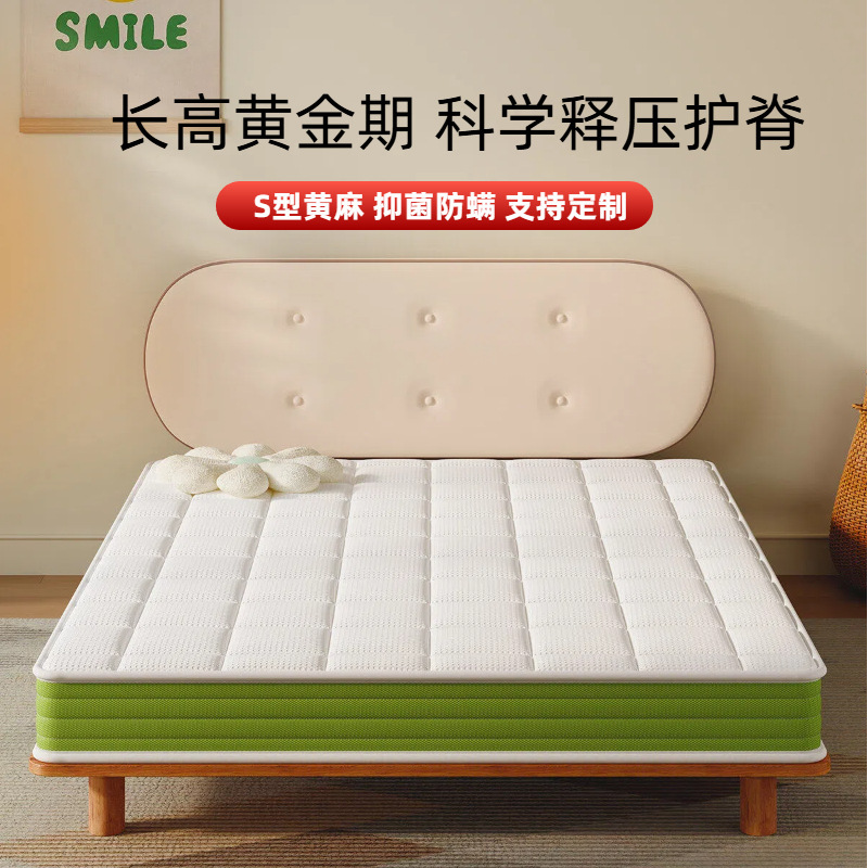 Jute Master Mattress Pea Sprout Children's Spine Protection Firm Jute Mattress Latex Baby Eco-Friendly Tatami Mat