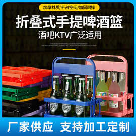 塑料六瓶装折叠酒架小号可折叠提篮桌面饮料展示架便携鸡尾酒提框