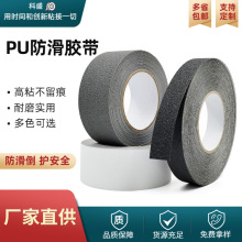 橡胶PU防滑胶带压纹地贴线亲肤耐磨楼梯台阶卫生间浴室地面警示条