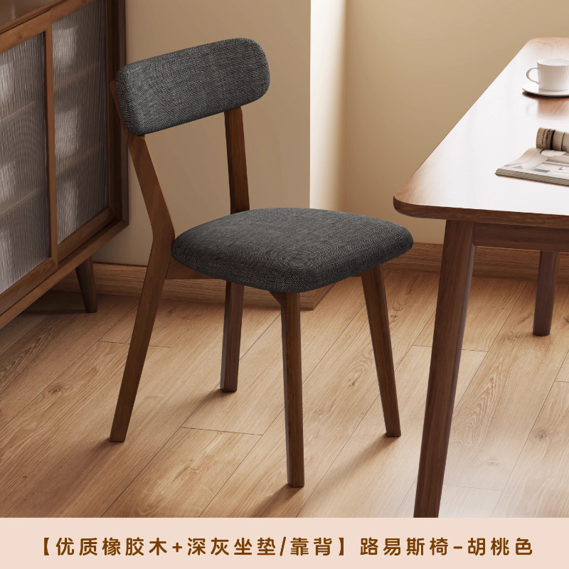 实木椅子餐椅家用餐桌椅商用简约新款靠背椅木头复古专用餐厅凳子|undefined