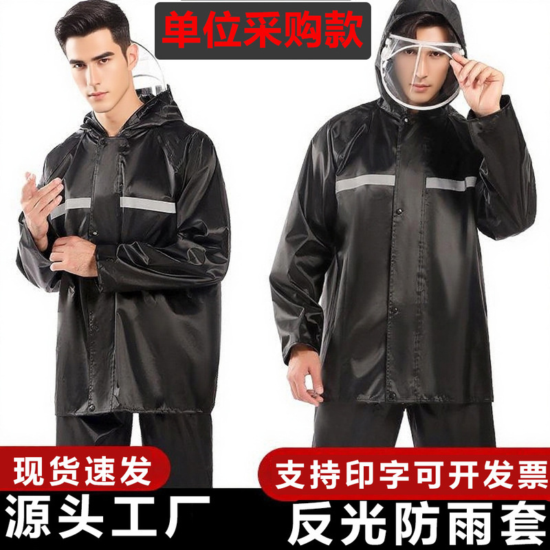 Raincoat and Rain Pants Set for Men, Specially Designed for Delivery Riders, Full-Body Storm Protection, Split-Type for Electric Vehicles