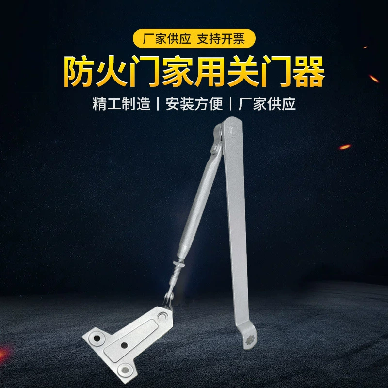 Большой и средний Малый Дверной доводчик опорный рычаг шатуна Треугольная пластина буфер железный стержень Дверной доводчик аксессуары коромысла поставка коромысла