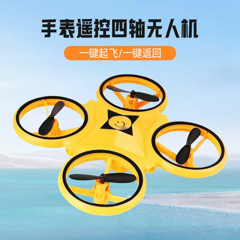 外贸热销一键翻滚手表遥控四轴手动感应飞行器智能手势感应无人机