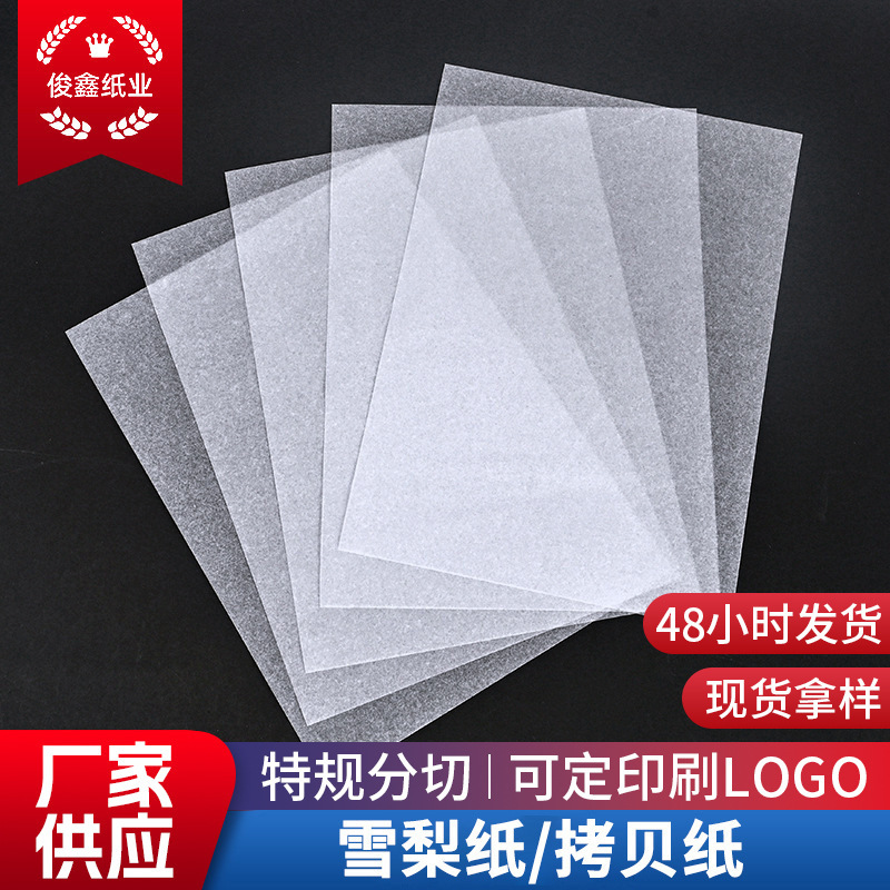 Sydney Paper Manufacturer 17g White Copy Paper Clothing Lining Paper Glass Products Bag Moisture-Proof Wrapping Paper Wholesale