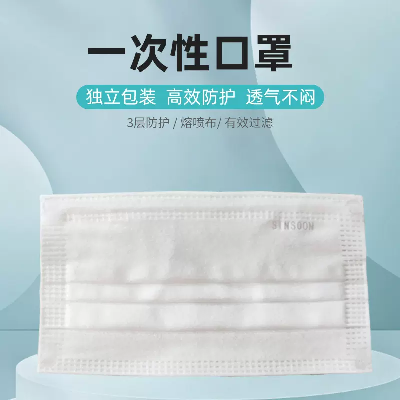 独立包装防护口罩一次性三层熔喷布防颗粒防尘挂耳式成人儿童口罩