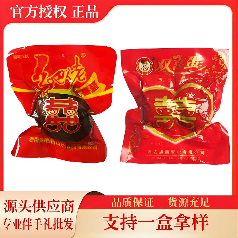 Happy Eggs Braised Eggs Country Boy Braised Eggs Country Boy Red Happy Eggs Country Boy Happy Eggs Double Eggs Red Eggs Happy Eggs