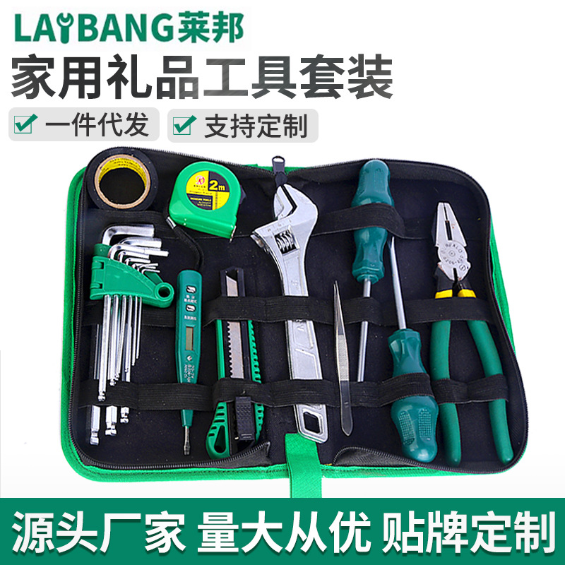 批发开口扳手五金工具礼盒套装 钢丝钳组合组套 家用维修工具套装