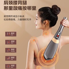 充電マッサージ棒器出口電動頚椎マッサージ器首肩全身マッサージ肩首背中腰マッサージ