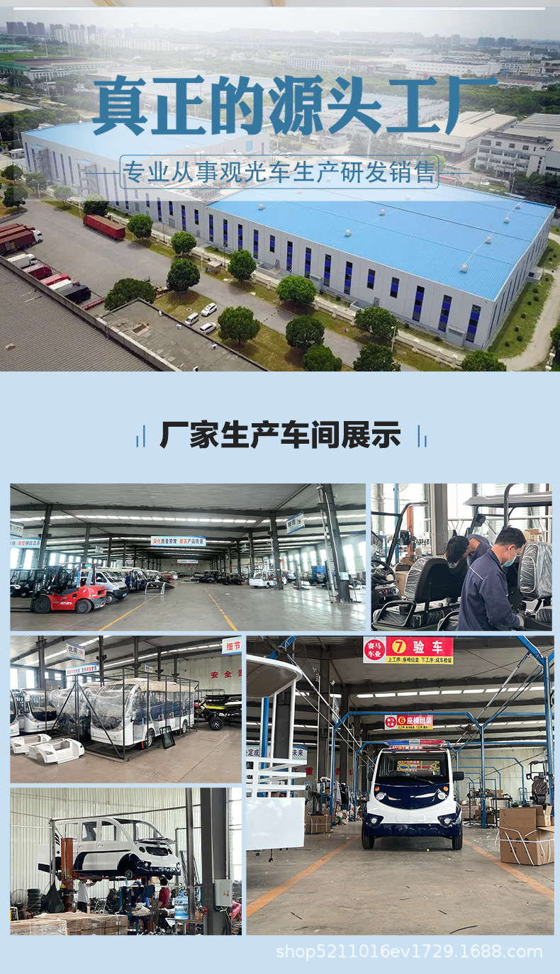 Electric Sightseeing Vehicle, Campus Tourist Patrol Car, Real Estate Viewing and Reception Shuttle, Golf Cart