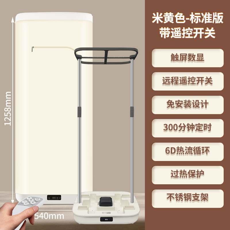 GR368 여행 가방 표준 버전 베이지 - 원격 제어 스위치 포함