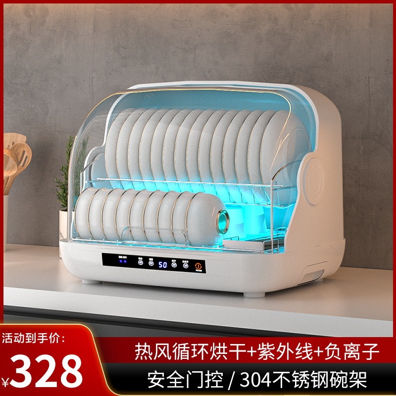 2025新款消毒柜家用小型碗筷台式紫外线免沥水热风循环烘干碗柜|undefined