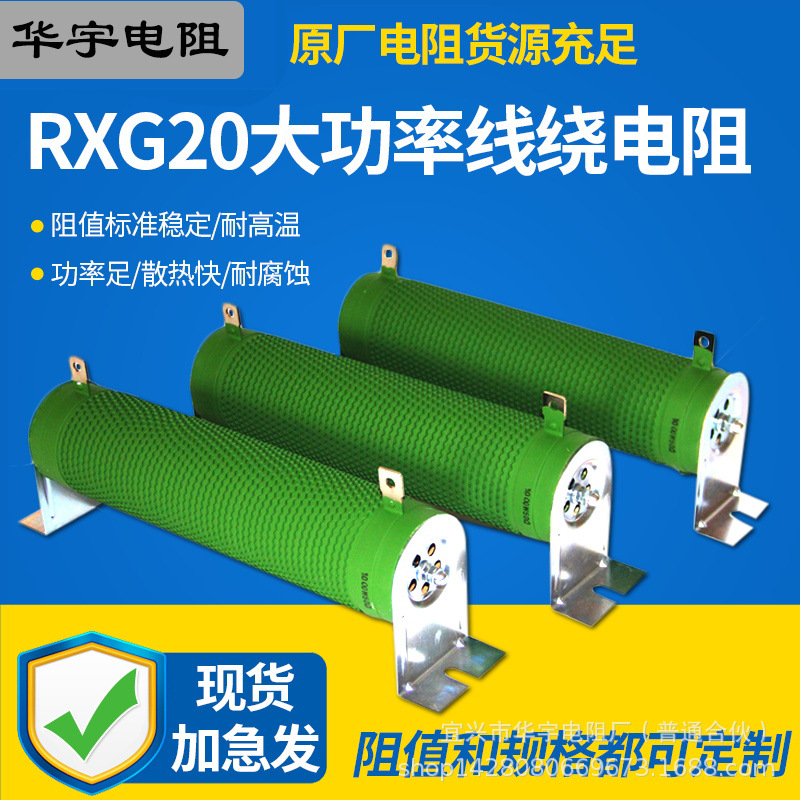 800W变频器伺服电机用波纹线绕电阻瓷管RX20被绿漆环氧绝缘平绕
