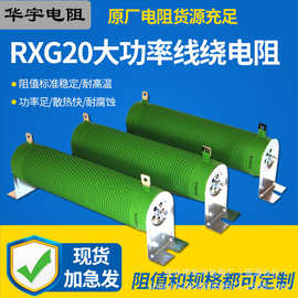 1200W绕线大功率RXG波形波纹电阻负载再生老化瓷管圆柱形被漆被釉