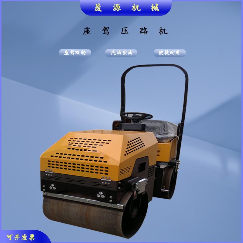 1T1.5T双钢轮座驾式压道机价格 全液压振动压实机 坐骑轧道机厂家