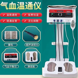 电子美容仪;智能艾灸仪;足底理疗