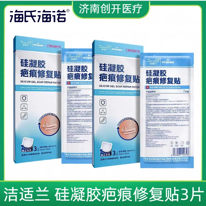 Медицинский силиконовый гель для шрамов Hai Nuo восстанавливает рубцы