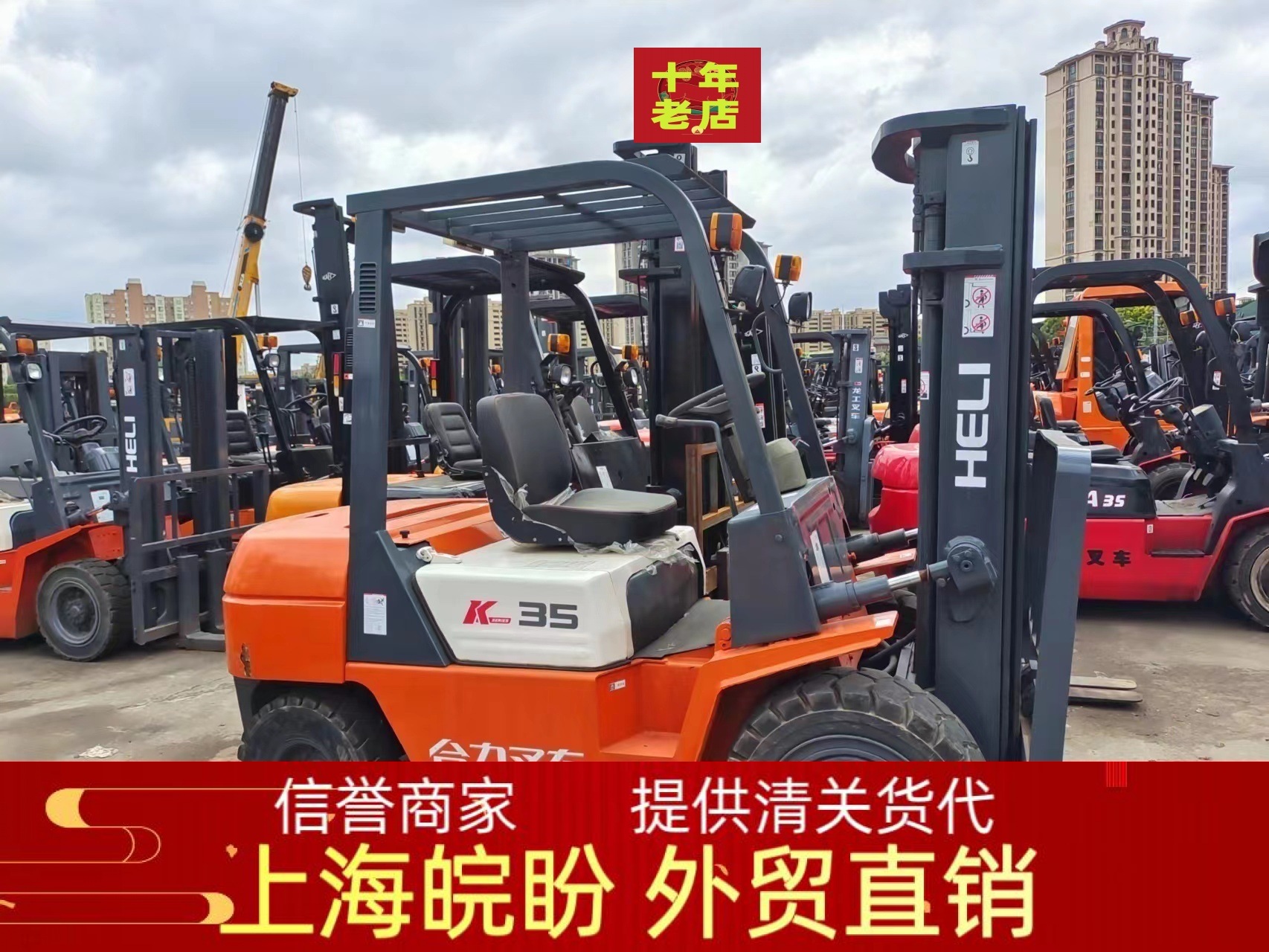 常年出口二手合力3.5吨叉车升高4米 柴油2吨3吨10吨叉车