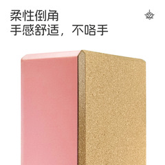 EVA cork spliced ​​yoga brick 180g high density double-sided anti-slip wear-resistant yoga block dance leg press fitness brick